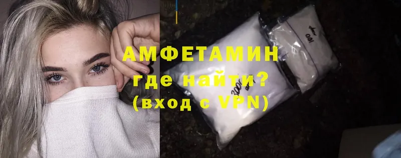 Amphetamine Розовый  Бабаево 