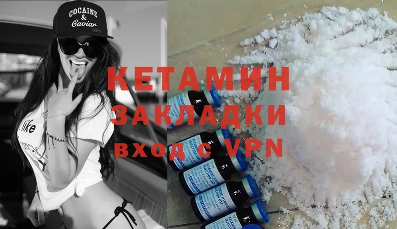 КЕТАМИН ketamine  Бабаево 