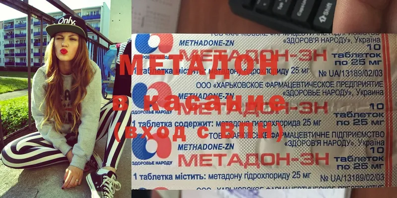 МЕТАДОН methadone  сколько стоит  Бабаево 